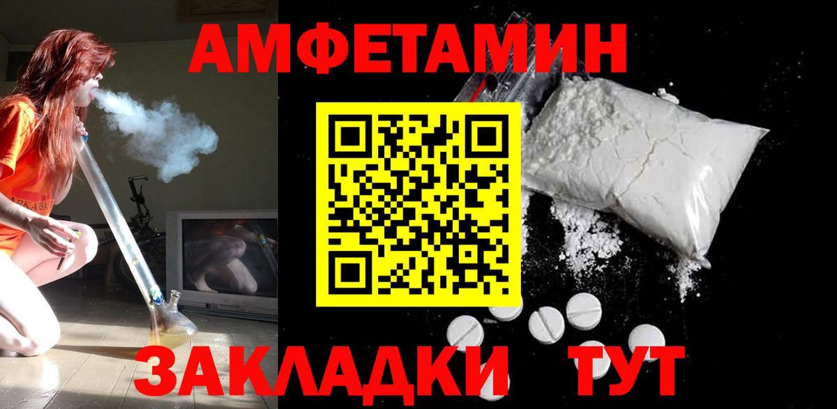 АМФЕТАМИН VHQ Нарткала