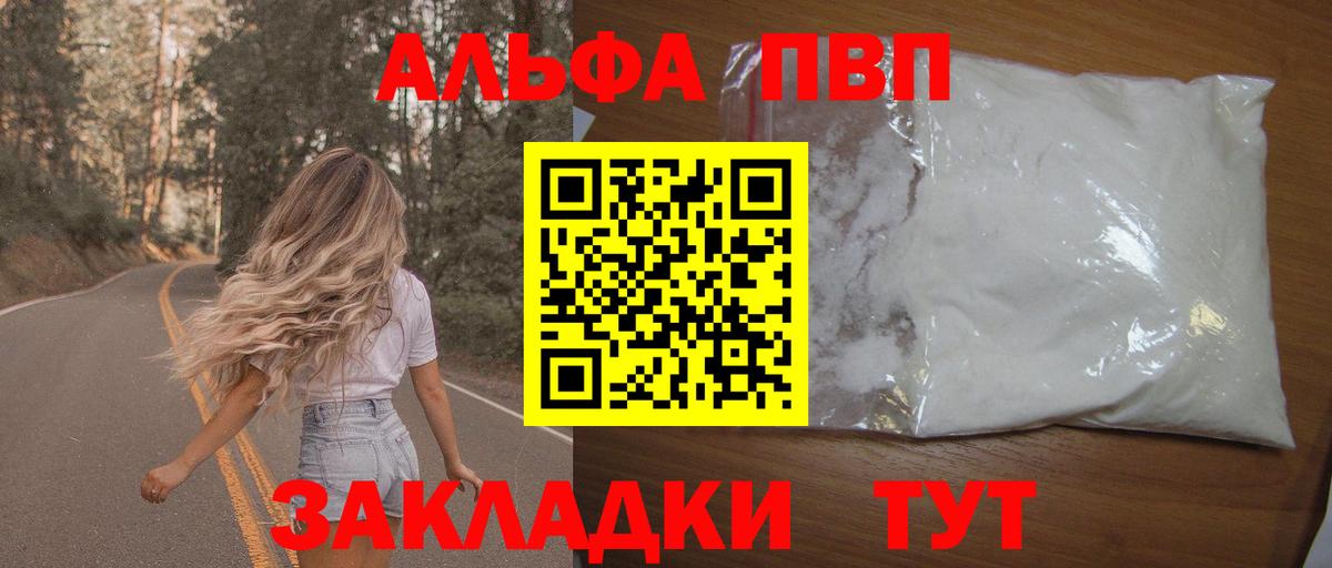 Альфа ПВП крисы CK  A PVP Соль  Вход с VPN  A PVP крисы CK  Нарткала 