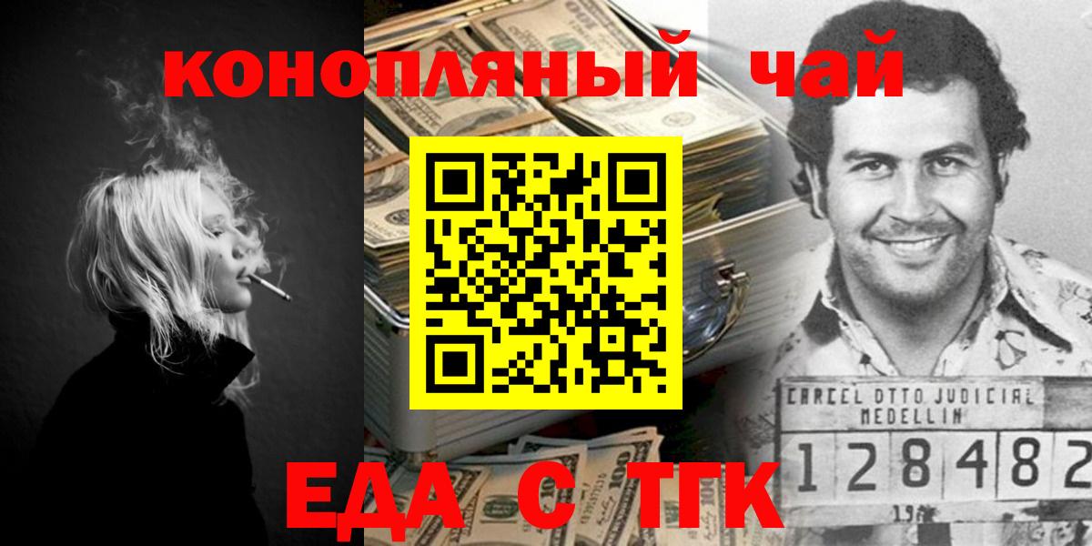 Нарткала  Еда ТГК марихуана  Вход с VPN 