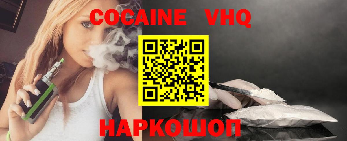 Cocaine Эквадор Нарткала