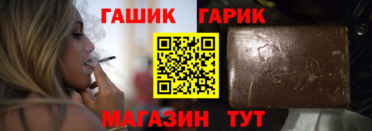 ГАШ убойный  ГАШИШ гарик  Нарткала  как найти закладки  Вход с VPN 
