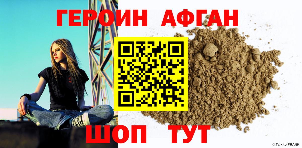 Героин гречка Нарткала