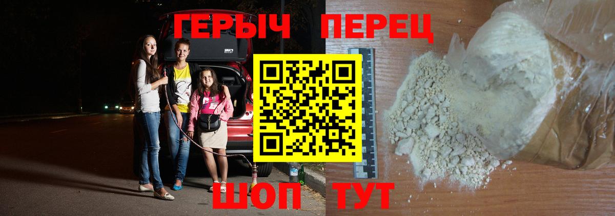 ГЕРОИН Heroin  ГЕРОИН  Нарткала  Вход с VPN 