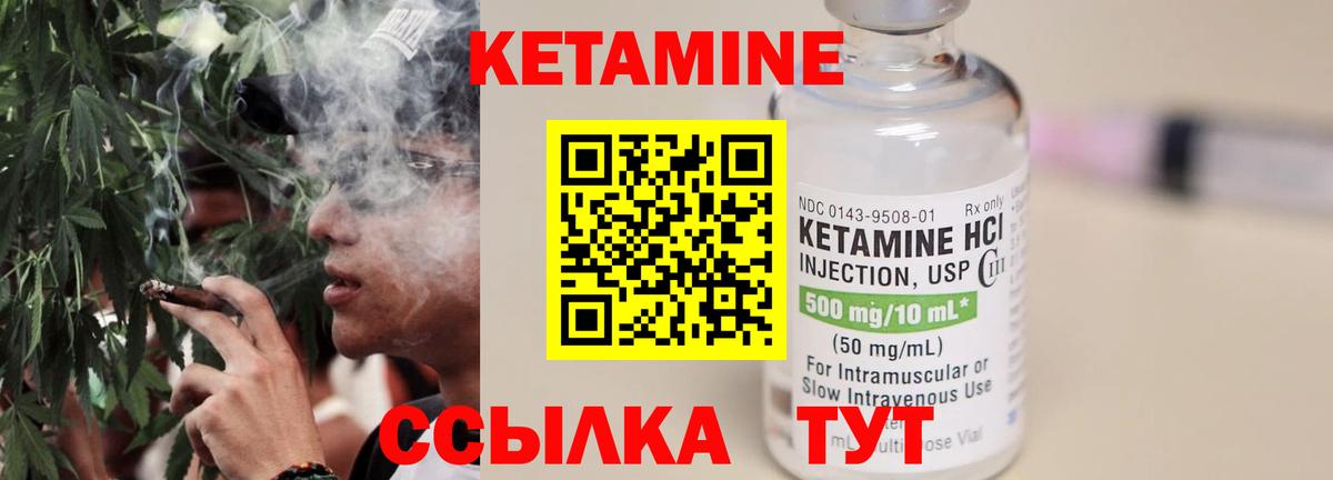 КЕТАМИН ketamine  Вход с VPN  Нарткала 