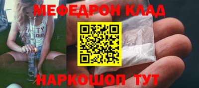 меф Гай
