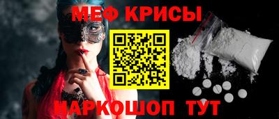 меф Гай
