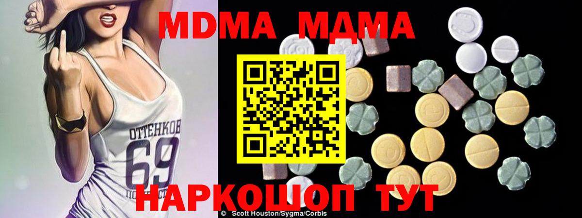 МДМА молли  Вход с VPN  МДМА  MDMA молли  Нарткала 