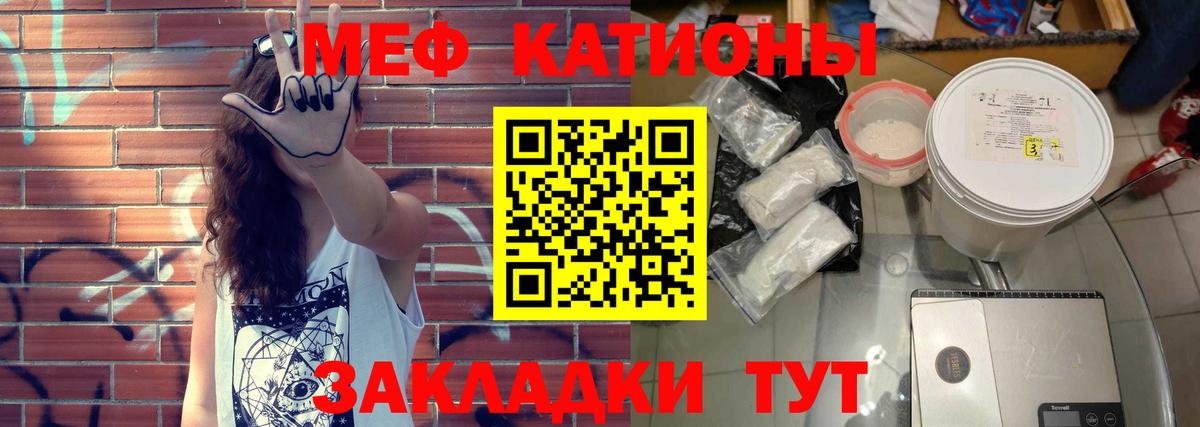МЕФ кристаллы Нарткала