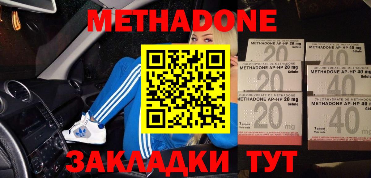 Метадон VHQ Нарткала