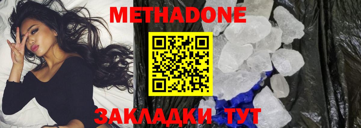МЕТАДОН белоснежный  Вход с VPN  Нарткала 