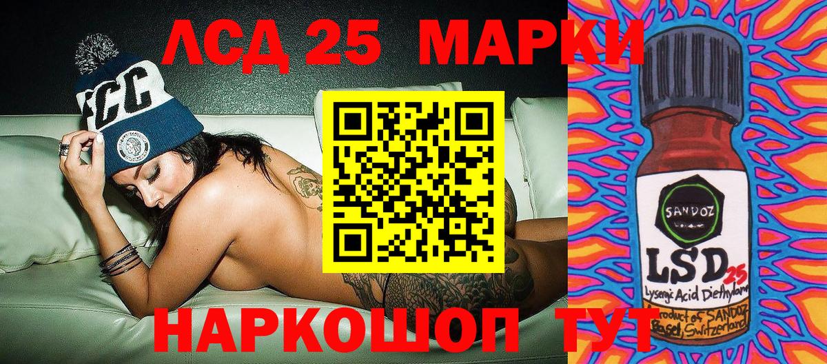 купить наркоту  Наркотические марки  Нарткала  Вход с VPN  Наркотические марки 1500мкг 