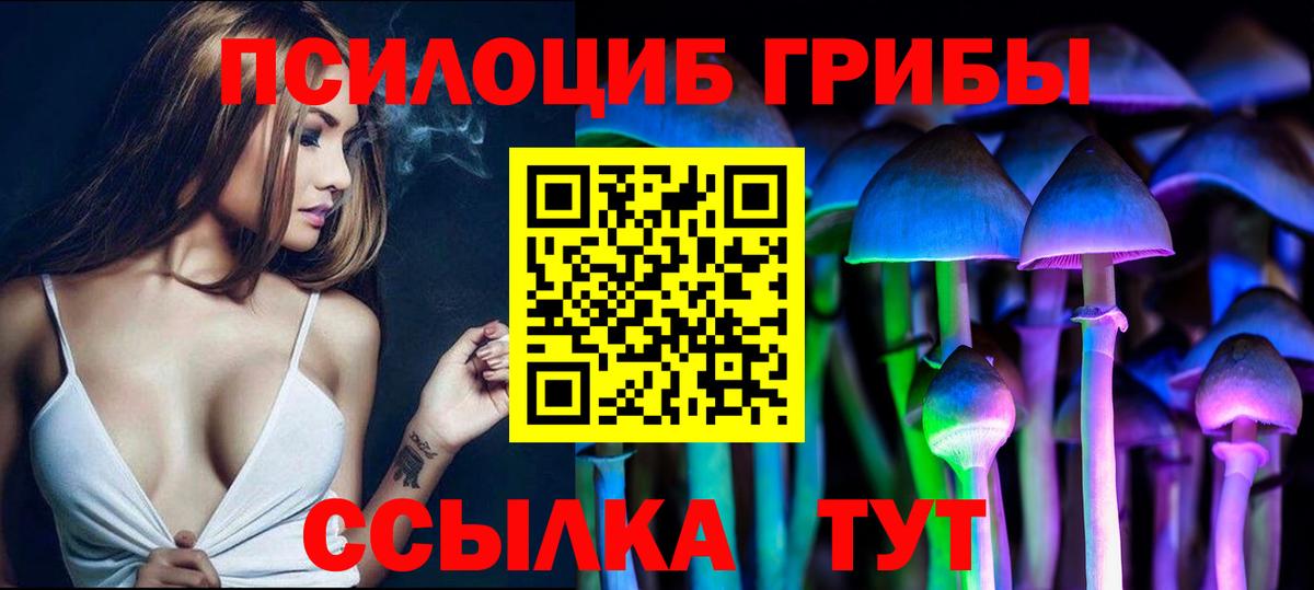 Галлюциногенные грибы ЛСД Нарткала